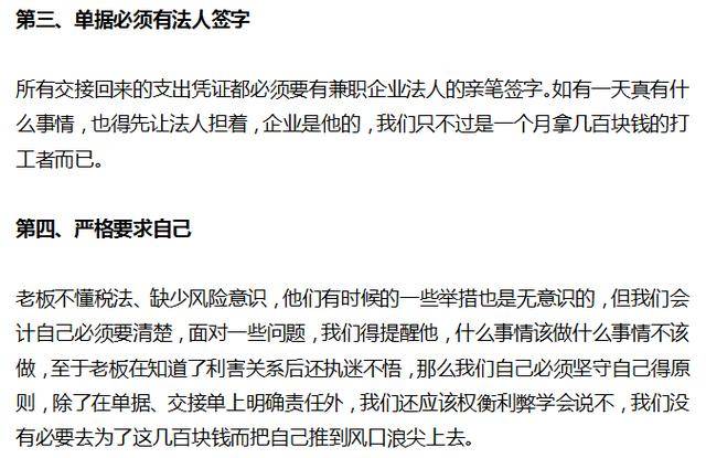 企业发展 第441页