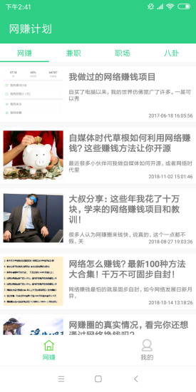 线上兼职，学生党的新选择与挑战线上兼职学生党手机打字