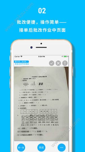 批改作业兼职APP，教育行业的智慧助手批改作业兼职app叫什么名字