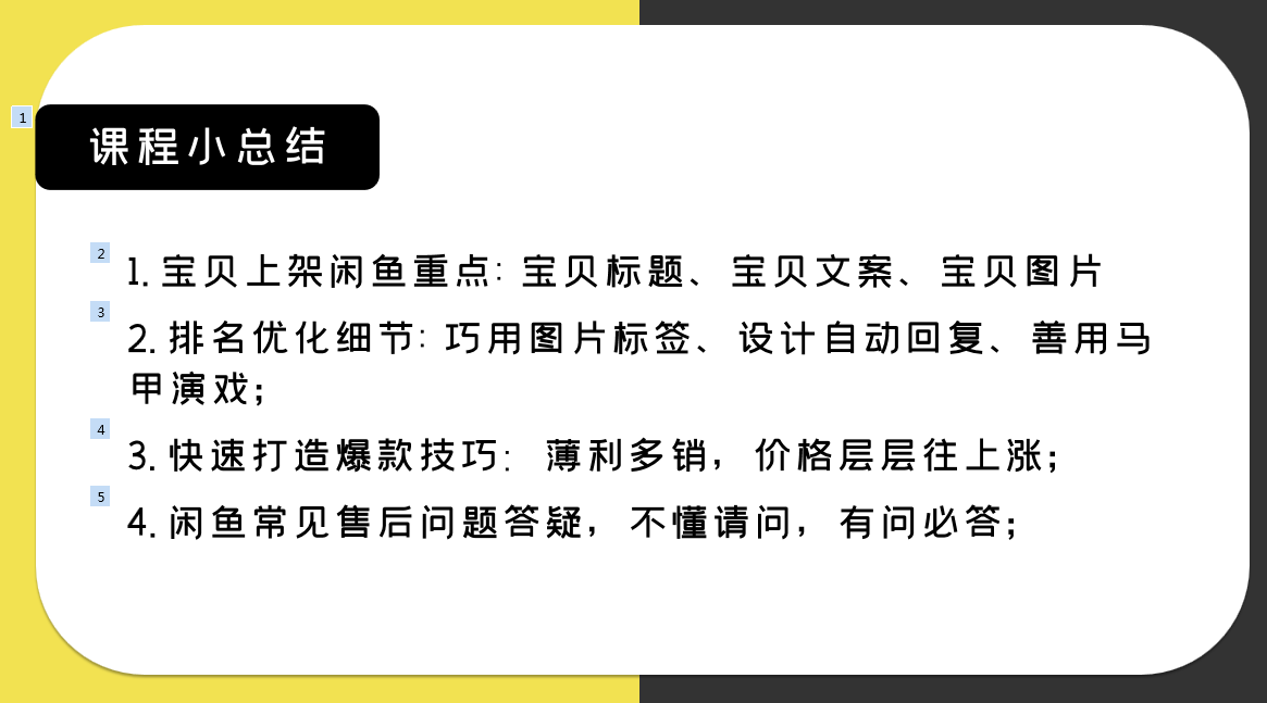 企业发展 第439页