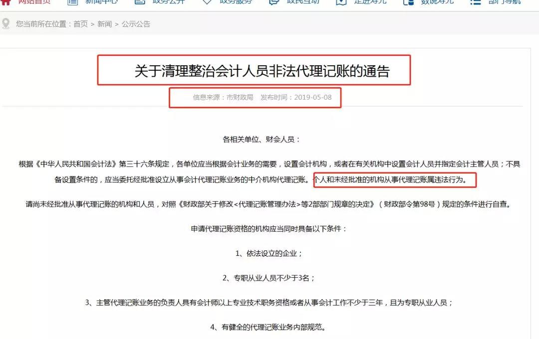 企业发展 第438页