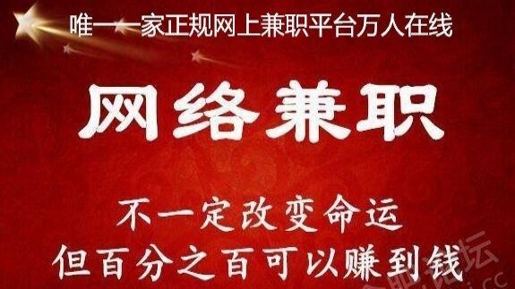 网上兼职日结，在家工作的新潮流网上兼职日结在家工作可靠吗