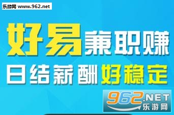 兼职日结平台哪个可靠？——深度解析与推荐兼职日结正规平台