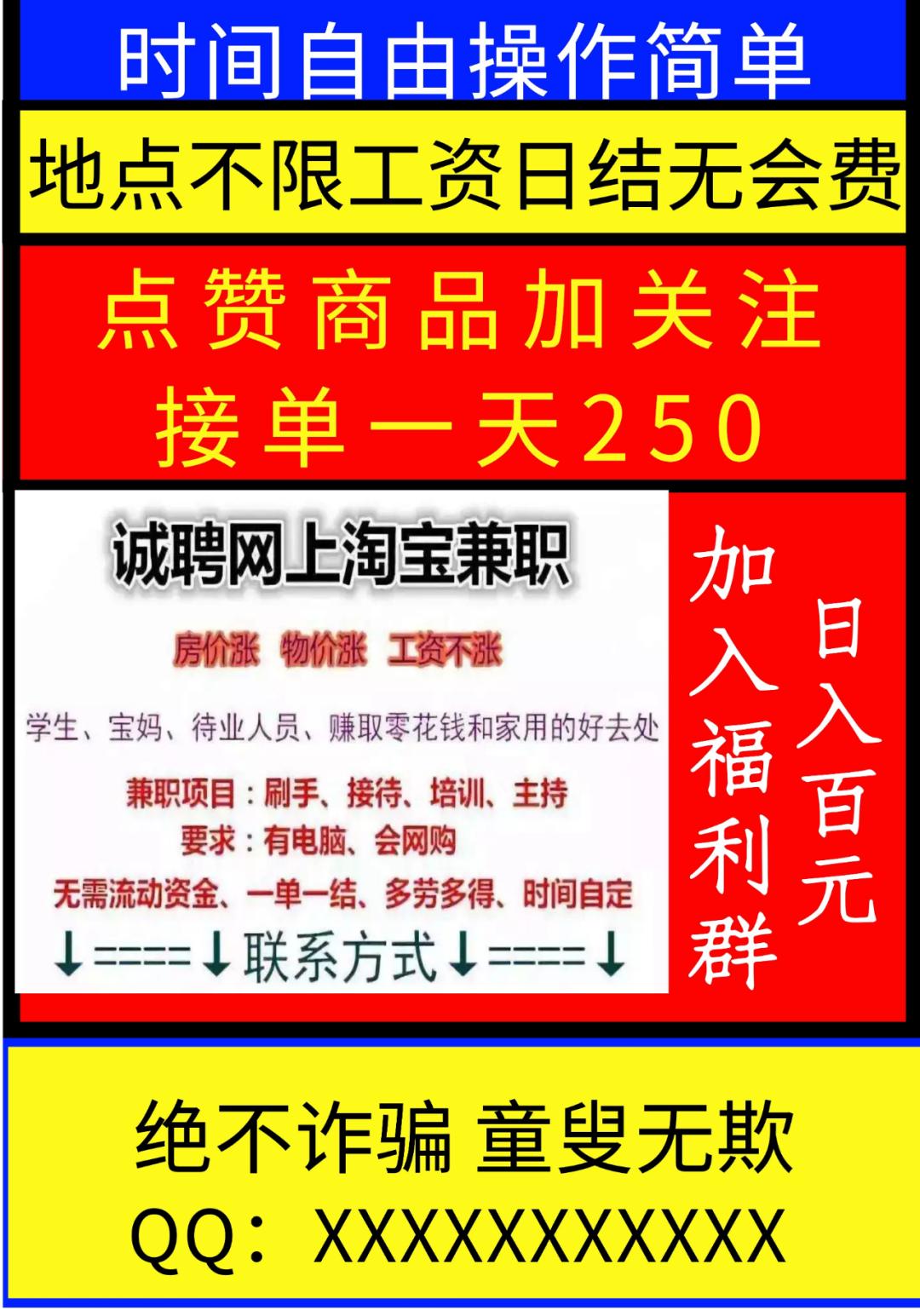 兼职日结平台，高效、安全、便捷的兼职新选择兼职日结正规平台