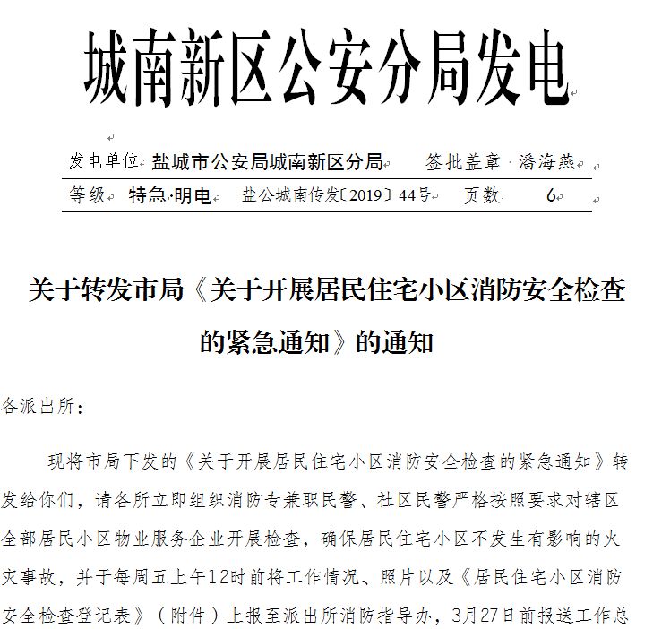 社区治理新力量