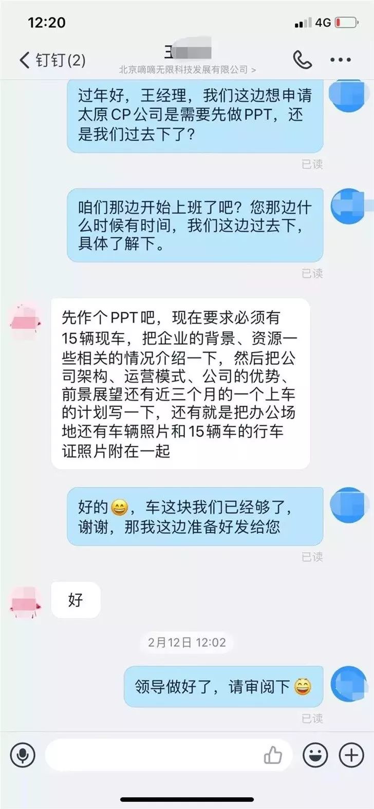 企业发展 第427页