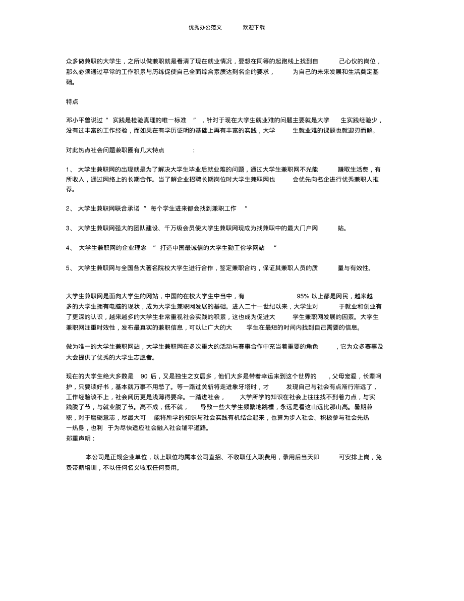 企业发展 第426页