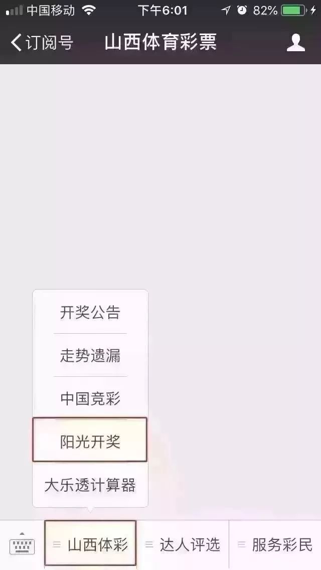 大乐透开奖时间直播，揭秘数字背后的幸运瞬间大乐透开奖时间直播哪个台