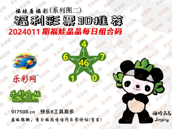 今日福彩3D字谜图谜总汇九，解锁幸运的智慧之门今日福彩3d字谜图谜总汇(九)