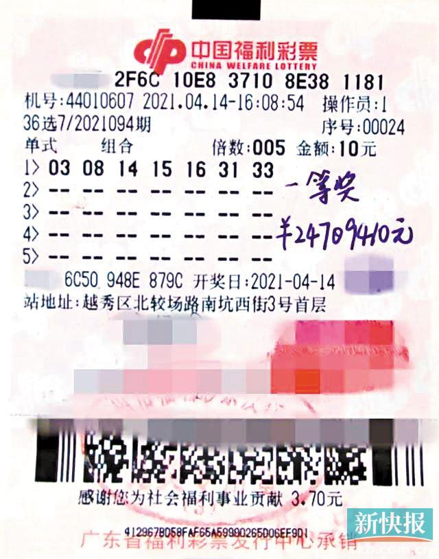 广东南粤风采36选7，最新开奖号码揭秘与彩民心声广东南粤风采36选7最新开奖号码结果