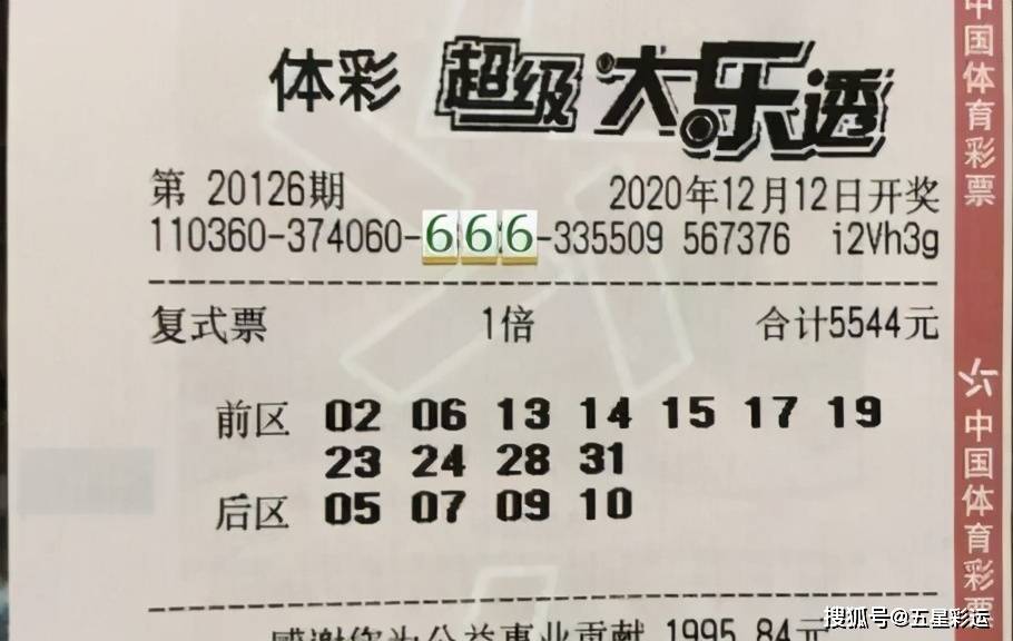 澳门258期开奖结果，揭秘彩票背后的真相与理性态度258期澳门彩