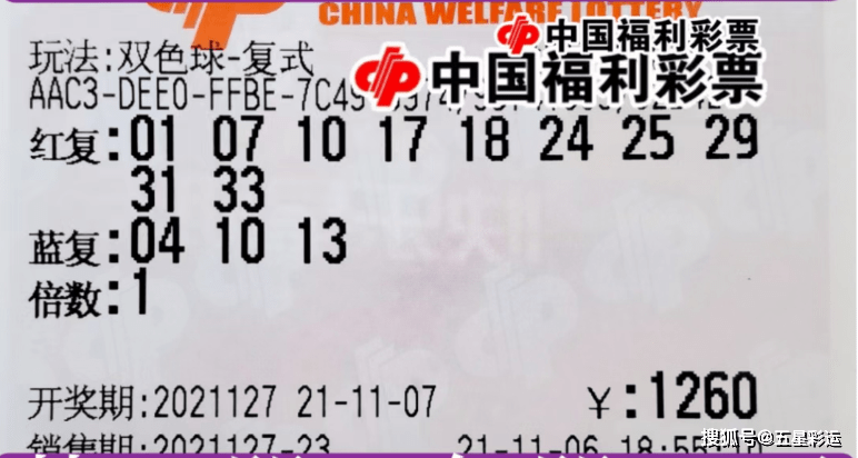 2020028期双色球开奖结果揭晓，幸运数字点亮梦想之光2020028期双色球开奖结果查询