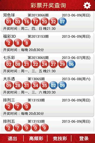 今晚六台彩76期，揭秘数字背后的奥秘与期待今晚六台彩开什么号码1027