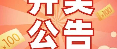 河北福彩网开奖公告，透明公开，诚信为民河北福彩网开奖公告今天