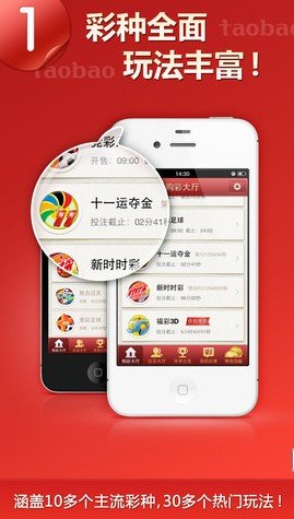 彩宝彩票，揭开数字游戏背后的神秘面纱彩宝彩票安卓版哪下