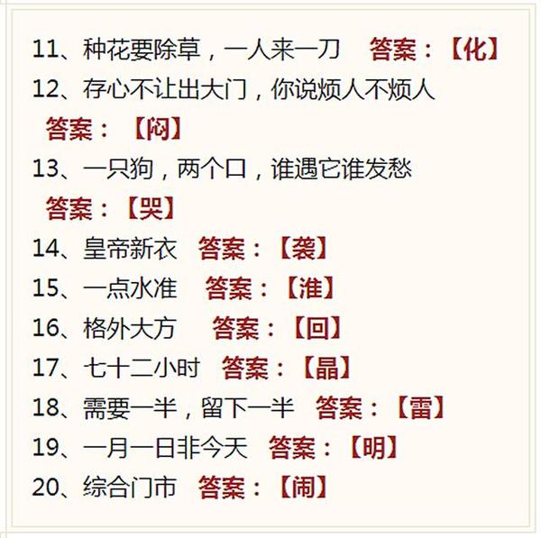 世界上最难的十个字谜，智慧与挑战的巅峰对决世界上最难的十个字谜及答案