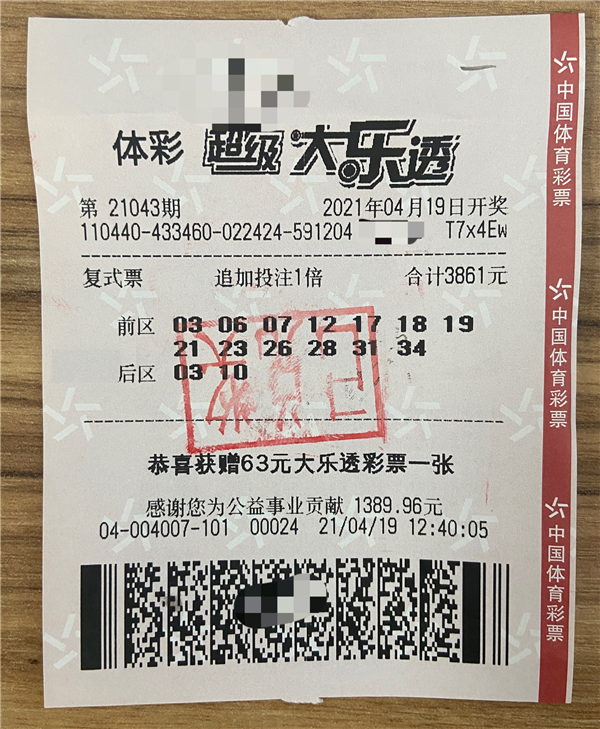 探索中国福利彩票大乐透，中奖查询的奥秘与乐趣中国福利彩票大乐透中奖查询今天结果