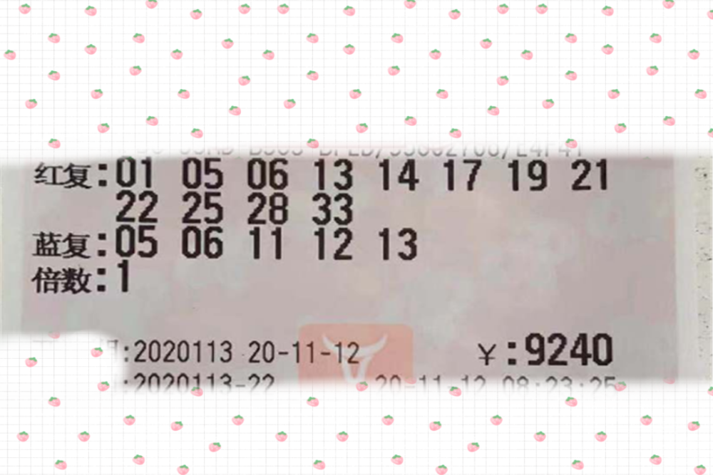 揭秘双色球2020084期开奖号码，幸运的数字之旅双色球2020084期开奖号码查询