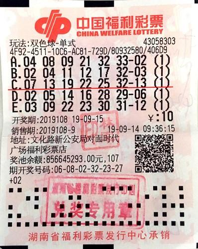 2021年双色球2021023期开奖结果揭晓，幸运数字背后的故事与期待双色球2021023开奖号码查询