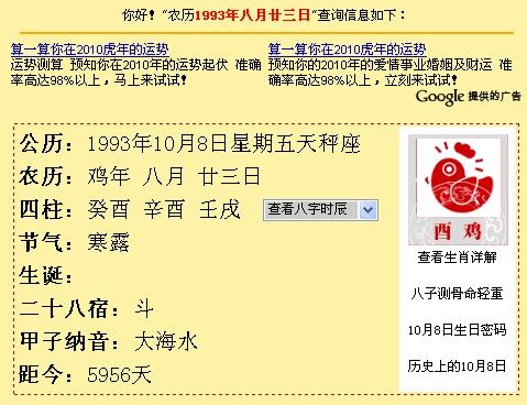 双色球开奖奇迹