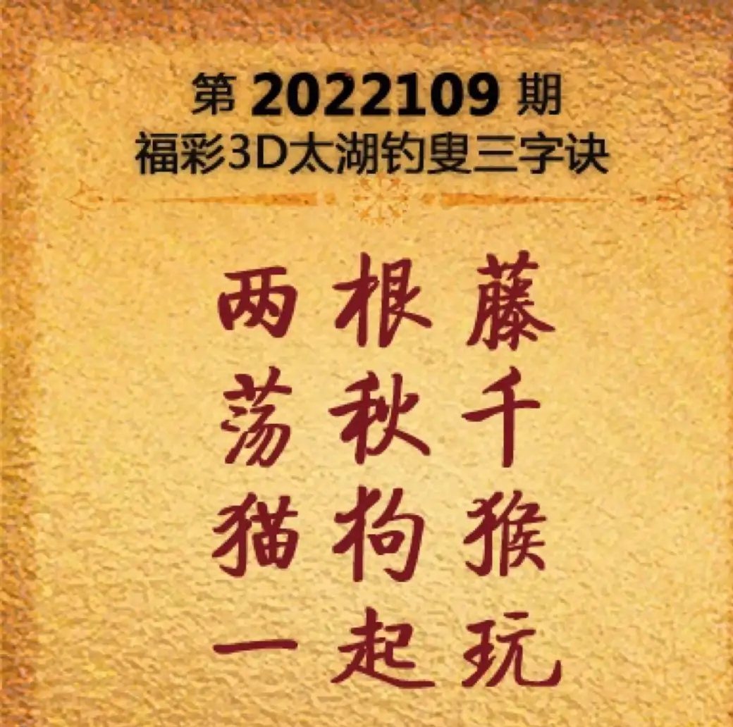 探秘太湖3D钓叟三字诀，传统与现代的完美融合太湖3d钓叟三字诀官方发布网站