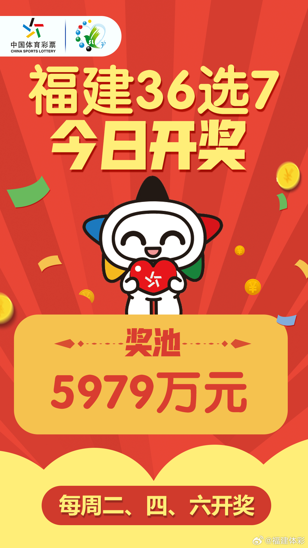 广东福彩三十六选七，梦想与希望的碰撞广东福彩三十六选七开奖号码