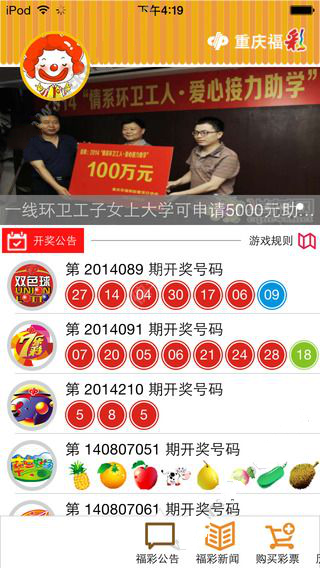 探索南国彩票论坛，揭秘彩票文化与交流的数字乐园南国彩票论坛官网首页下载