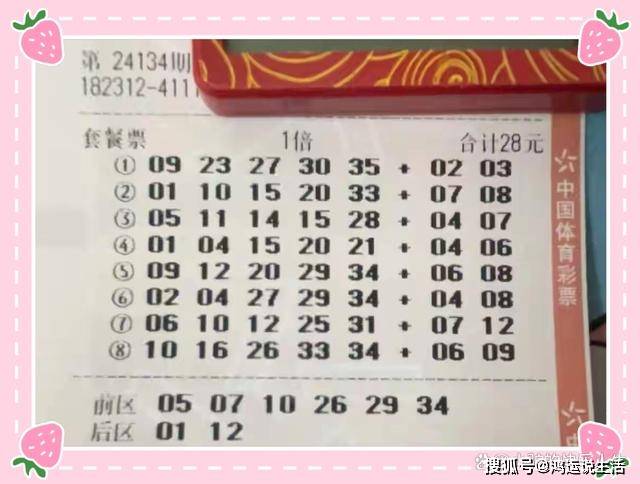 双色球090期大奖揭晓，幸运降临，梦想成真双色球090期大奖详情公布表