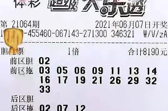 揭秘大乐透开奖号码背后的奥秘与乐趣大乐透开奖号码结果