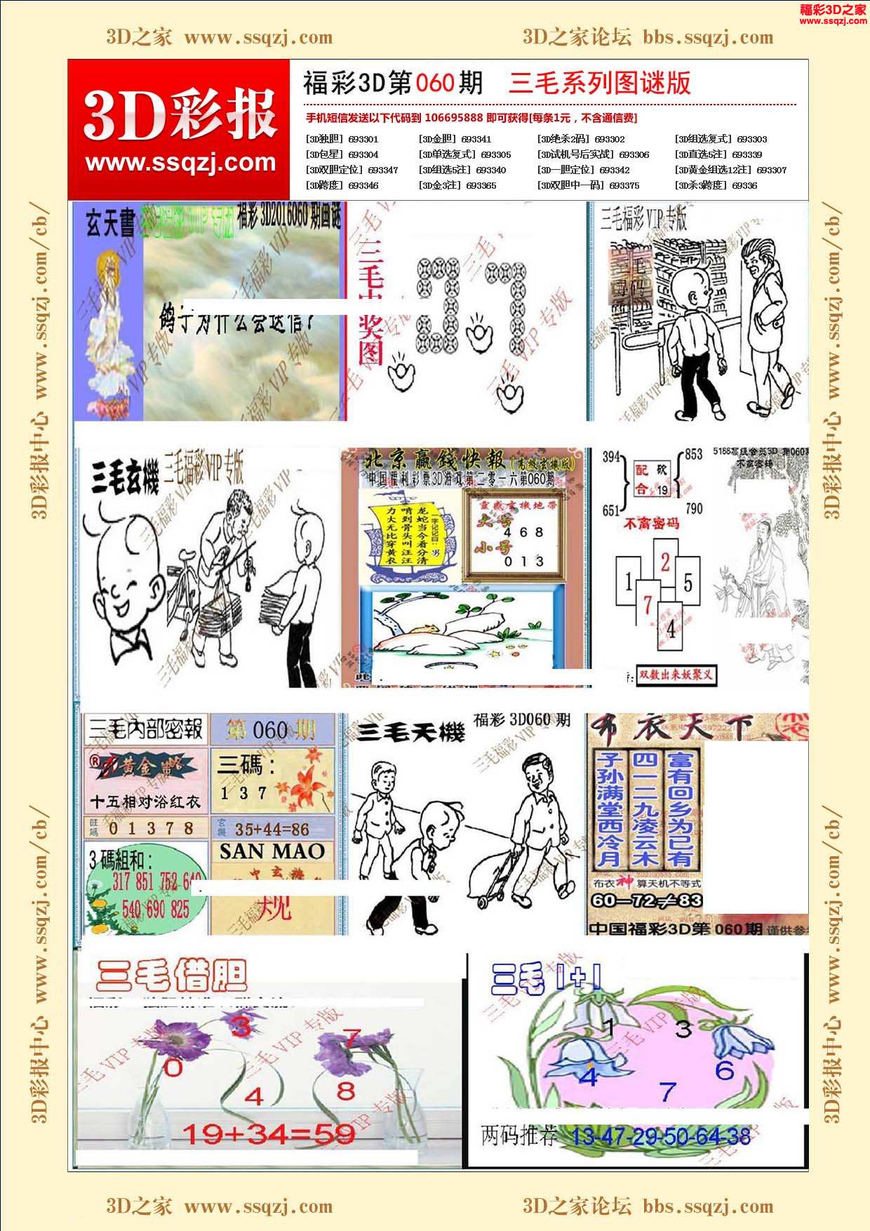 探索三毛3D图库，解锁视觉艺术的无限可能三毛3d图库图片大全大桥