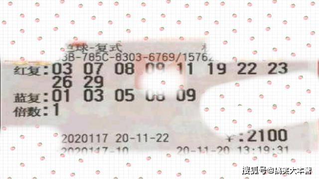 探索双色球2020042期的奇妙之旅双色球2020042期开奖结果