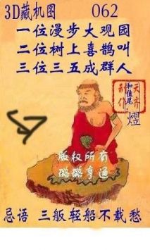 今日福彩3D藏机图汇总，揭秘数字背后的幸运密码今日福彩3d藏机图汇总天中图库