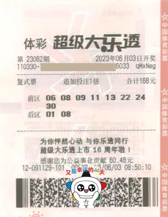 管家婆的资料一肖中特，揭秘数字背后的智慧与机遇管家婆1肖中特