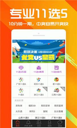探索北京体彩11选5，开奖查询的便捷与乐趣北京体彩11选5开奖查询结果