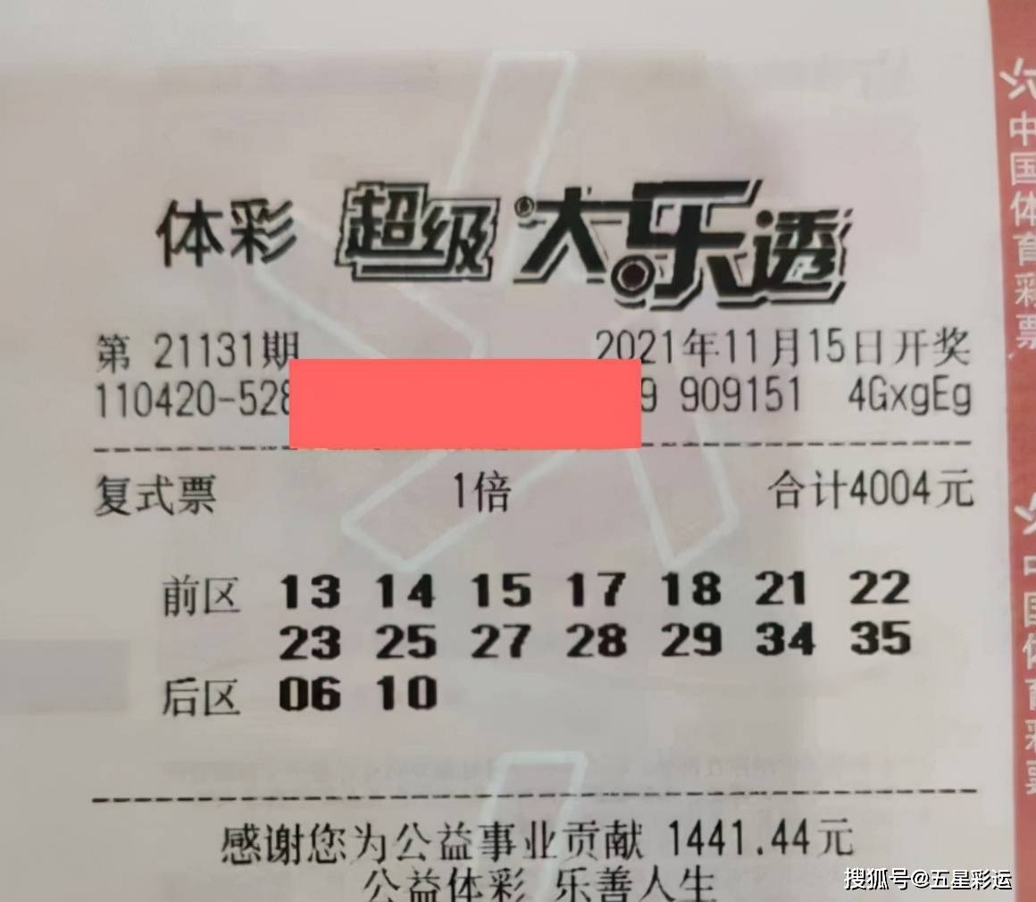 今晚大乐透开奖