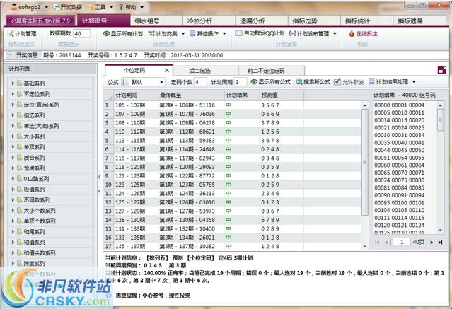 今日体彩排列五，开机号揭秘与购彩攻略体彩排列五今天开机号和试机号