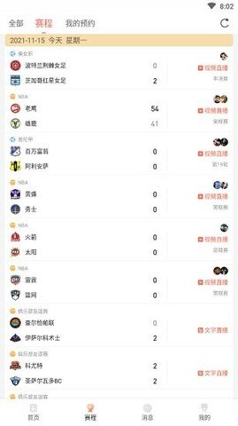 竞猜比分，新浪直播中的体育娱乐新风尚竞猜即时比分新浪