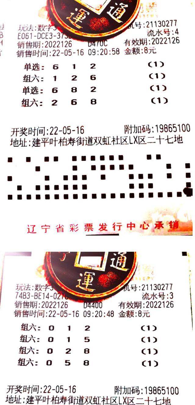 3D精准直选三注，解锁彩票新境界的智慧之选3d直选三注必中一注