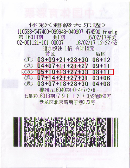 今日大乐透开奖结果查询，揭秘幸运数字的奥秘大乐透开奖结果查询今天开奖结果查询,少