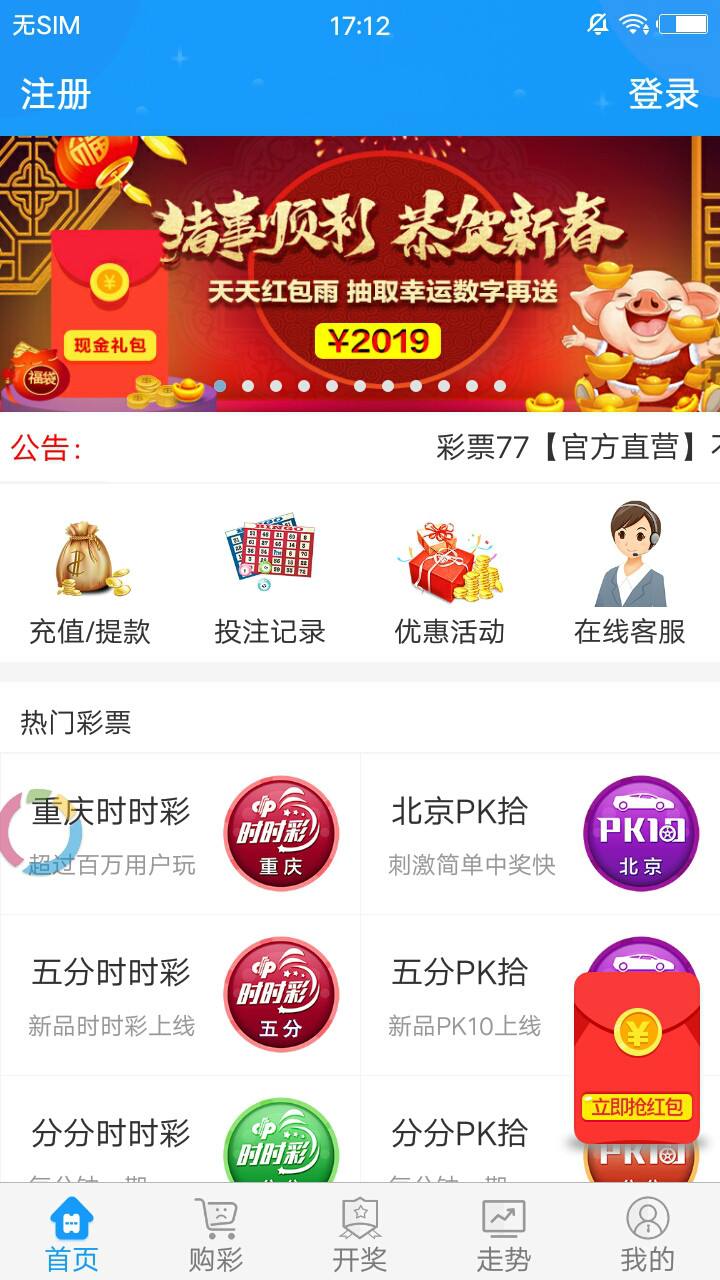 彩经网双色球预测，理性与智慧的结合彩经网双色球预测免费