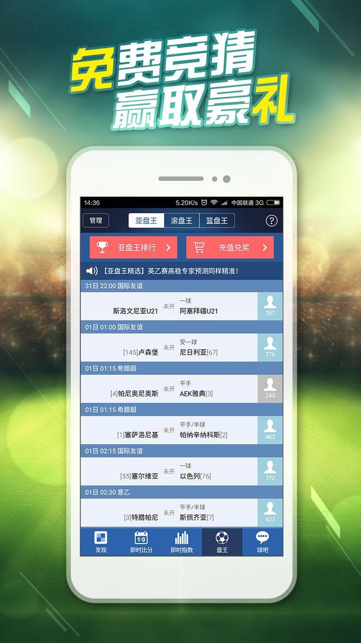 球探体育比分旧版本，回忆与情怀的交织球探体育比分旧版本下载
