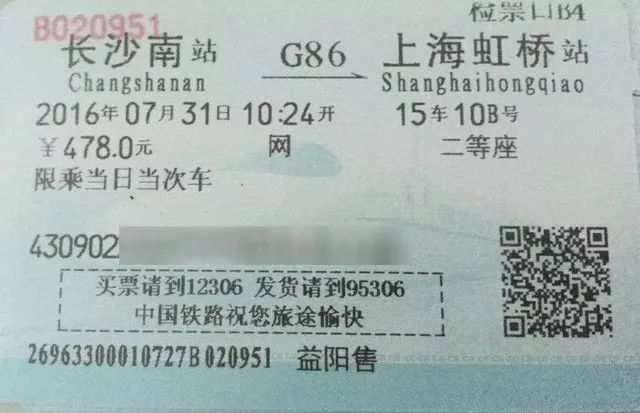 牛票票，数字时代的票出新意牛票票最新实票晒票