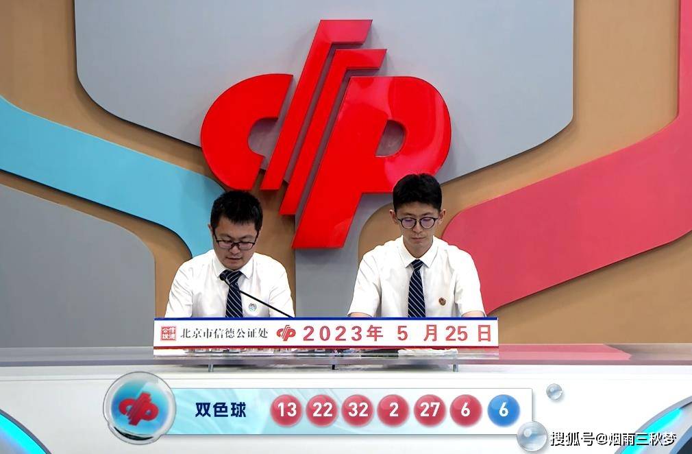 2021117期双色球开奖结果，梦想与幸运的碰撞2021117期双色球开奖结果查询