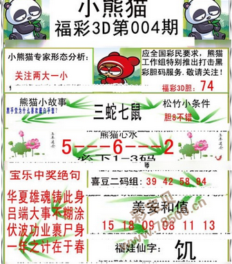 3D布衣天下123456，今天正版牛彩网揭秘3d布衣天下1234最新版福彩开奖福彩