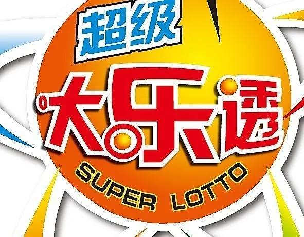 大乐透专家预测分析，科学方法与历史数据结合的精准预测策略大乐透专家预测分析汇总