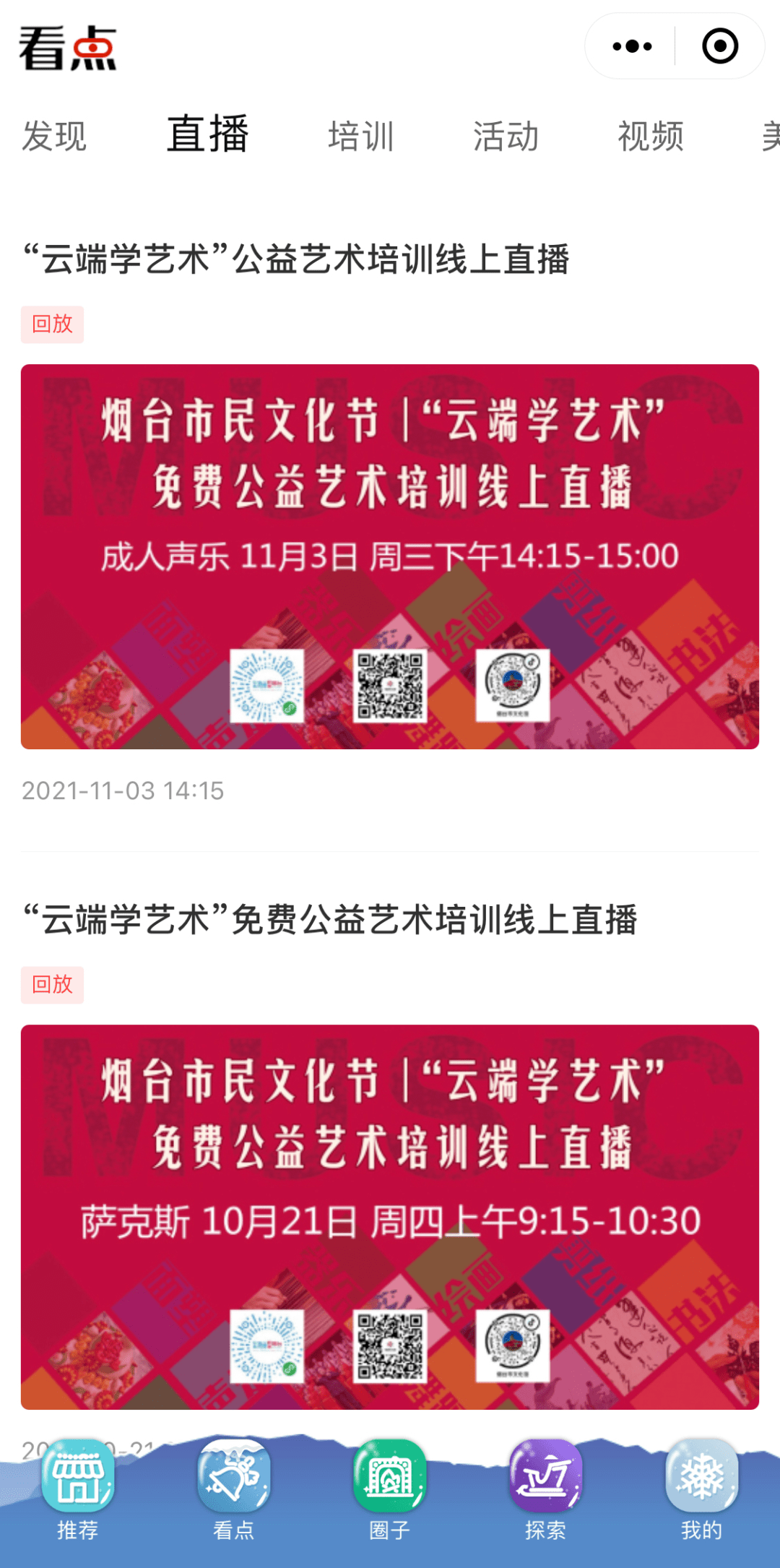 中彩网擂台，数字与智慧的较量中彩网擂台赛汇总