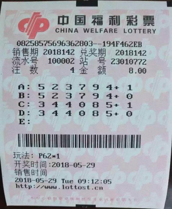 福彩P62开奖结果查询与中奖规则解析中国福彩p62开奖结果查询