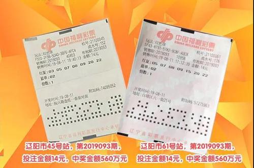 快乐8玩法中奖规则与奖金图表解析快乐8玩法中奖规则奖金图表快乐8选10中5多少钱