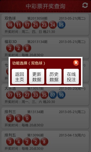 探索中国福利彩票在线兑奖，便捷、安全与未来趋势中国福利彩票在线兑奖刮刮乐
