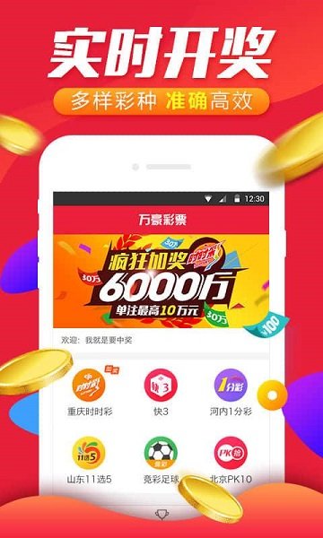揭秘体彩超级大乐透24099期开奖号码，幸运数字背后的奥秘与期待体彩超级大乐透24099期开奖号码是多少